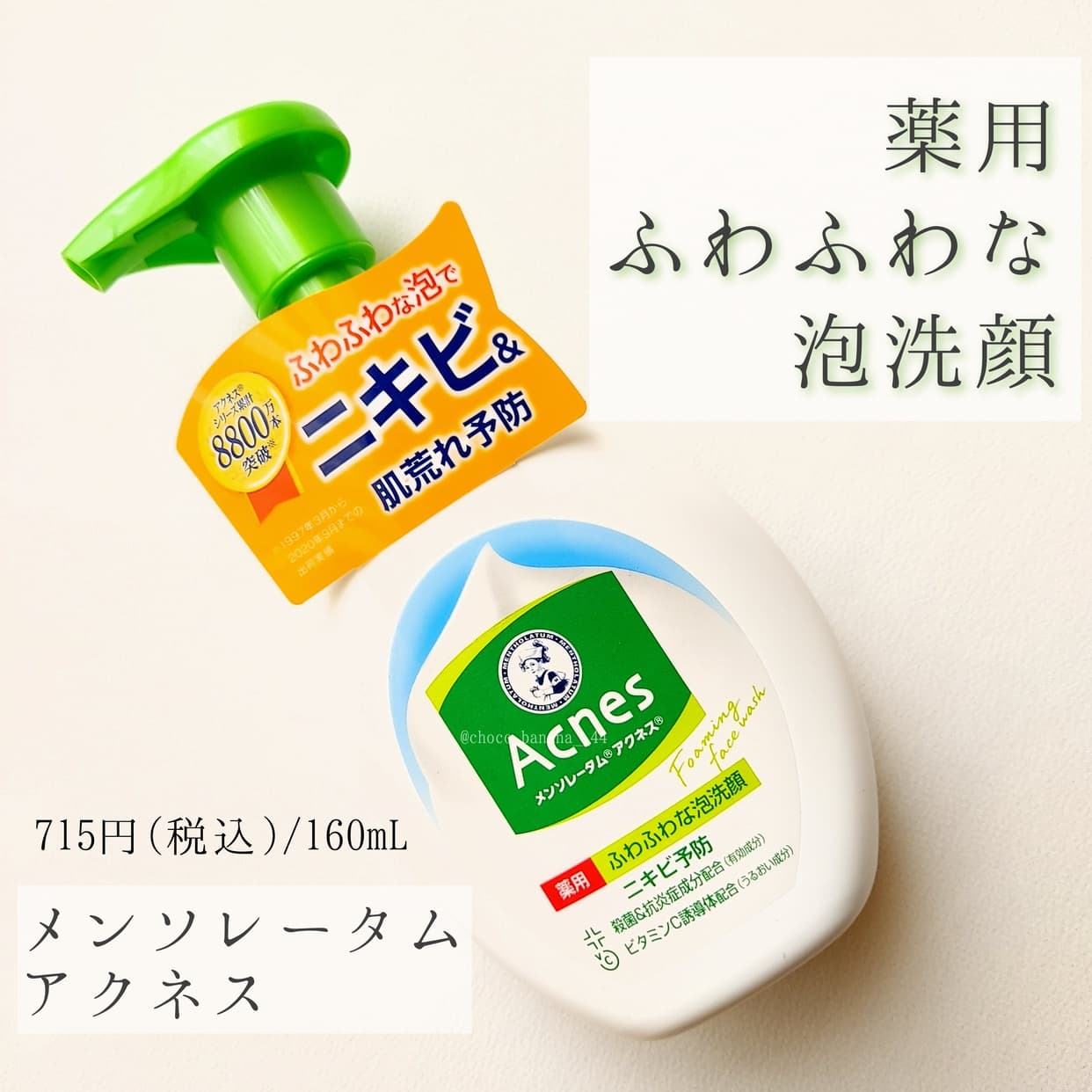 Rohto Pharmaceutical Mentholatum Acnes Medicated Fluffy Foam Face Wash  (160 ml)