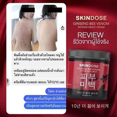 Skindose ginseng bee venom skin whitening aura ginseng cream skin care 400g